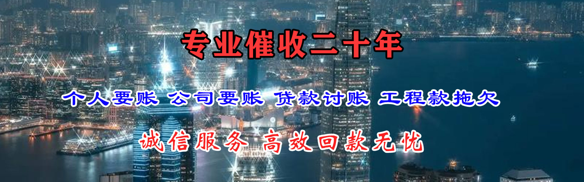 凤阳追债公司