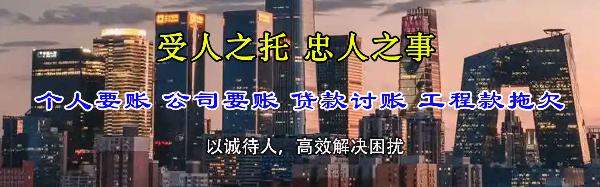 凤阳讨账公司