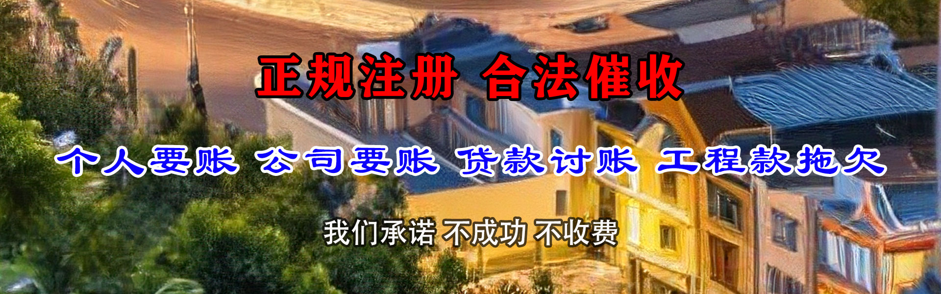 凤阳讨账公司